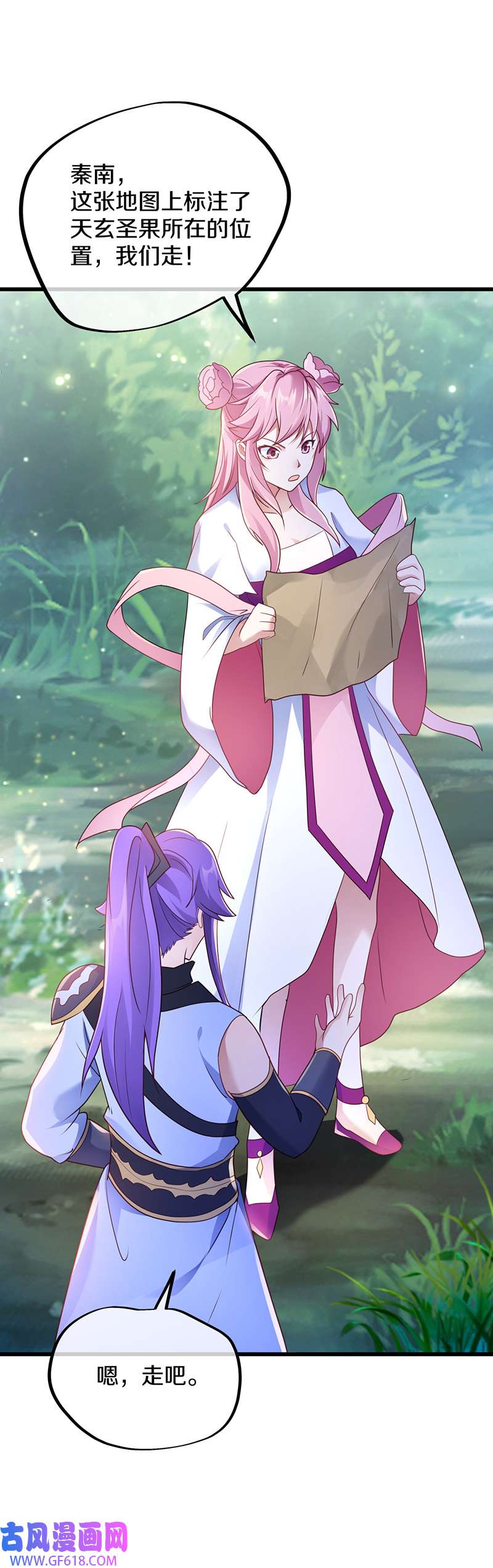 绝世战魂第471话 重逢妙妙