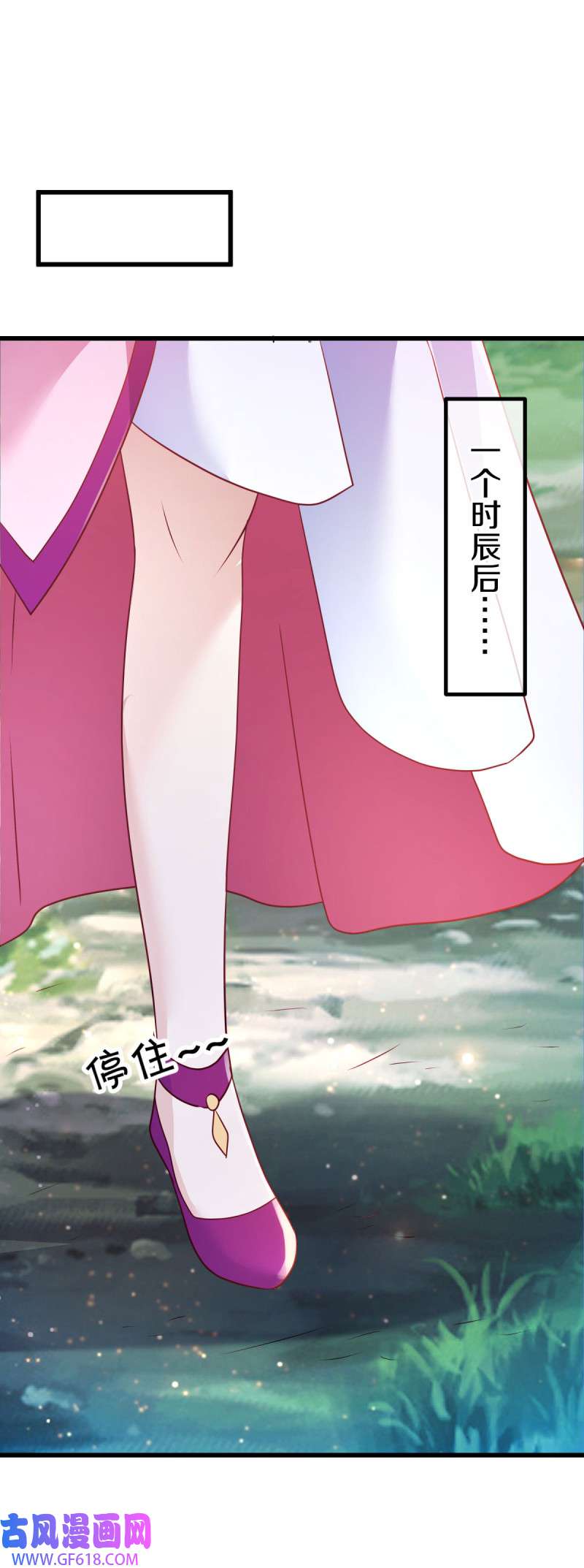 绝世战魂第471话 重逢妙妙