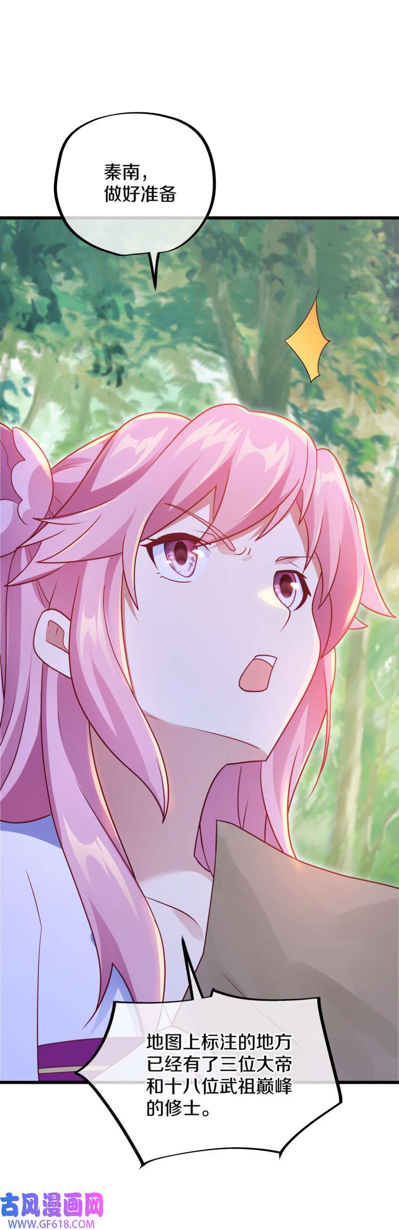 绝世战魂第471话 重逢妙妙