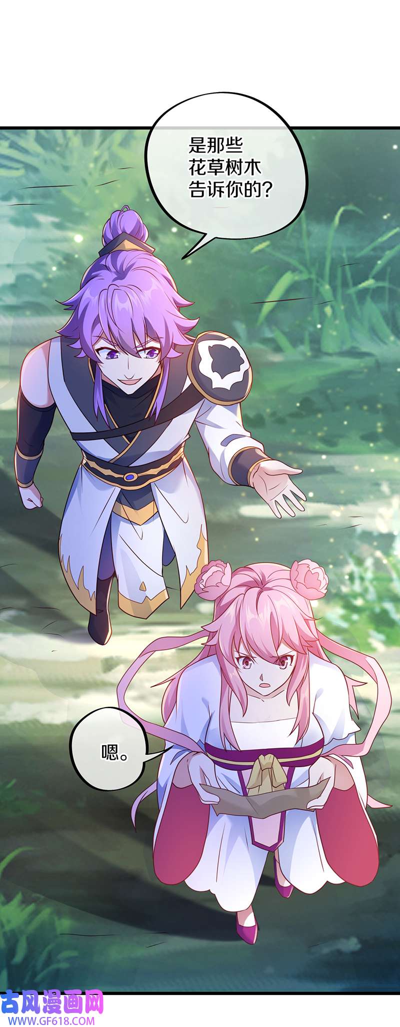 绝世战魂第471话 重逢妙妙