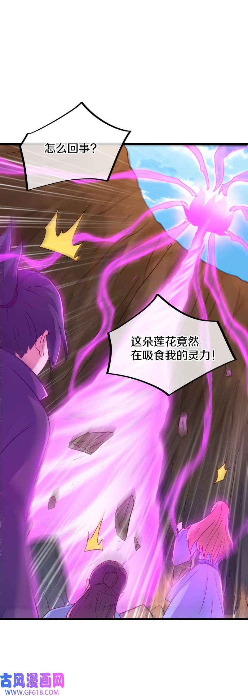 绝世战魂第471话 重逢妙妙