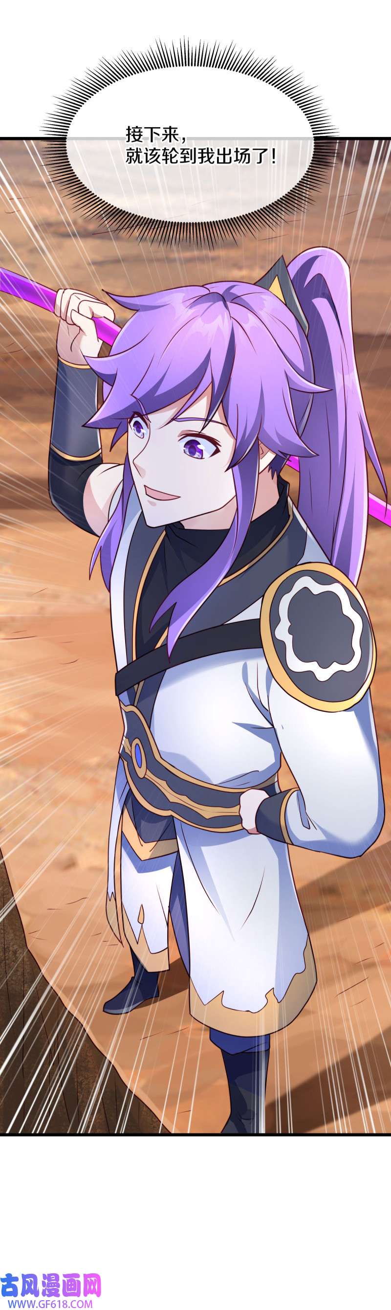 绝世战魂第471话 重逢妙妙