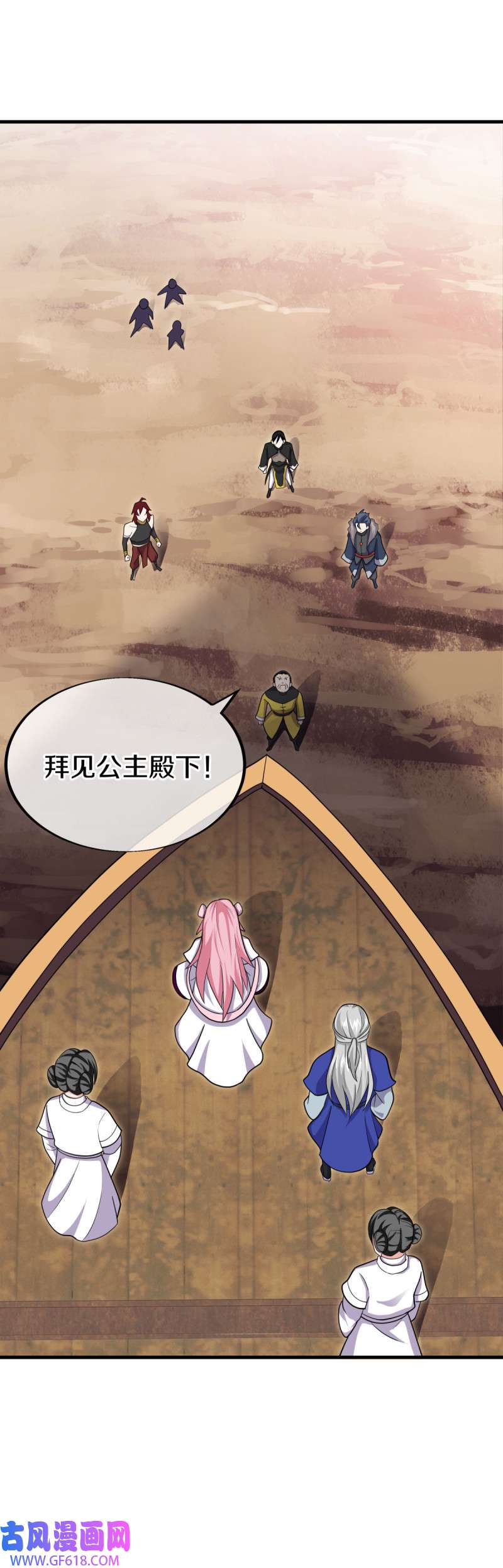 绝世战魂第471话 重逢妙妙