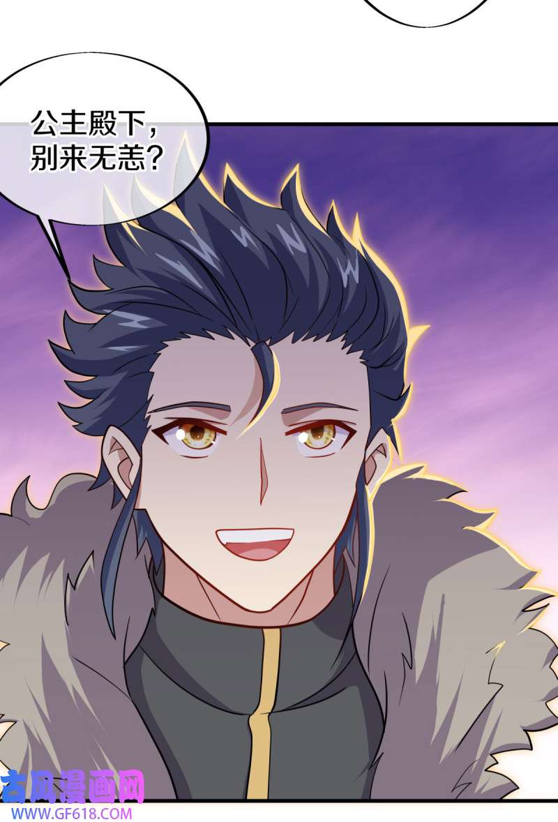 绝世战魂第471话 重逢妙妙