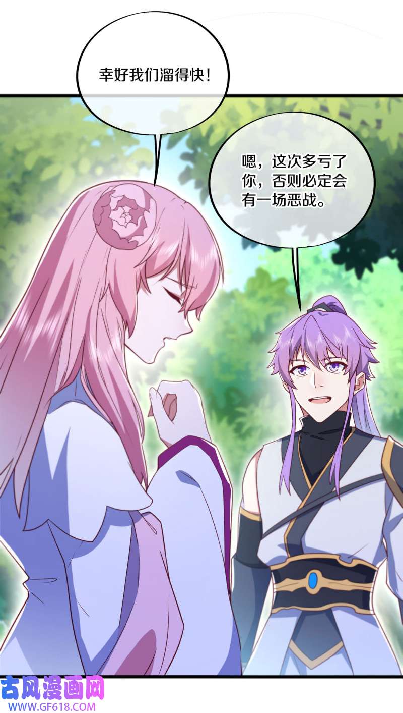 绝世战魂第472话 上玄秘境