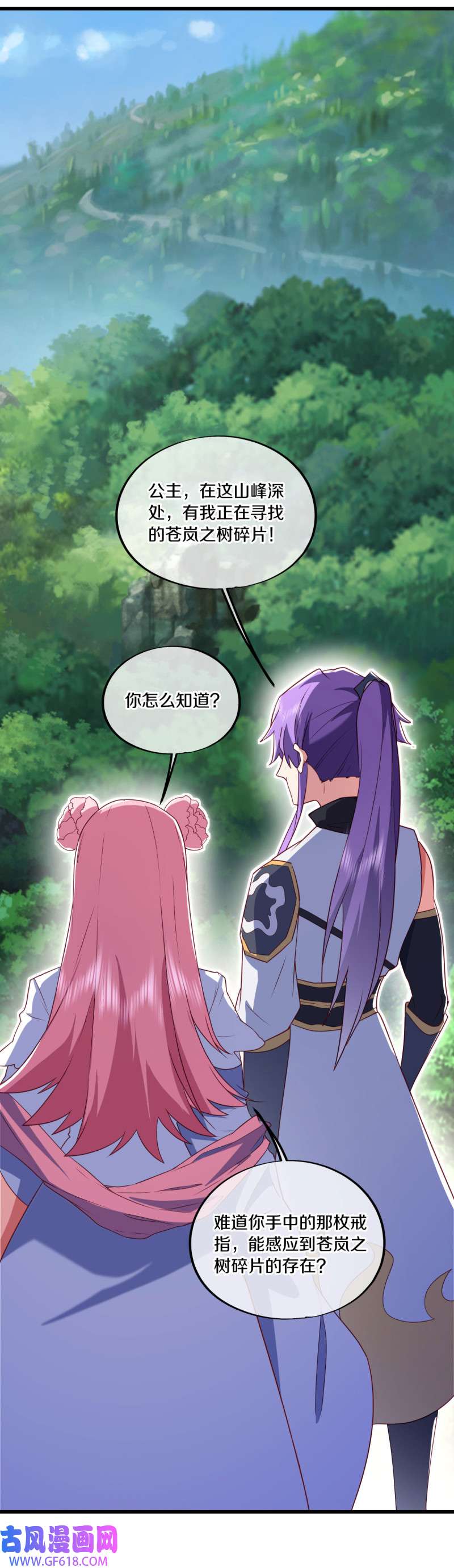 绝世战魂第472话 上玄秘境