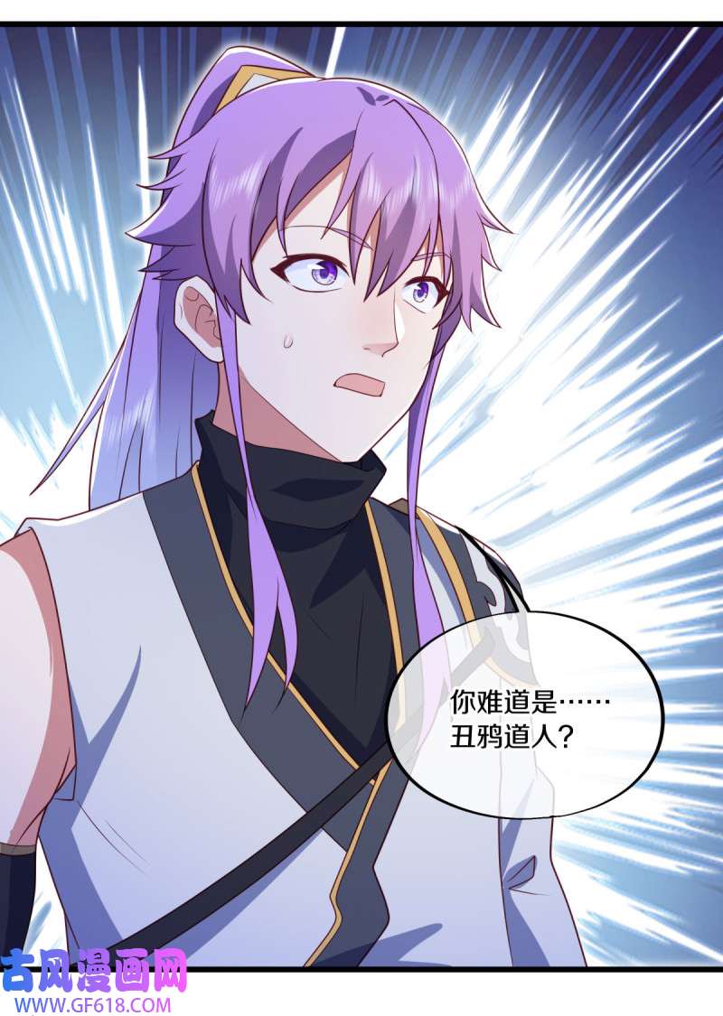 绝世战魂第472话 上玄秘境