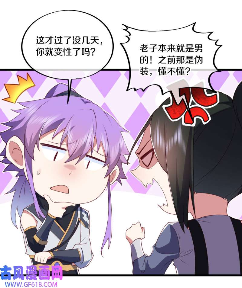 绝世战魂第472话 上玄秘境