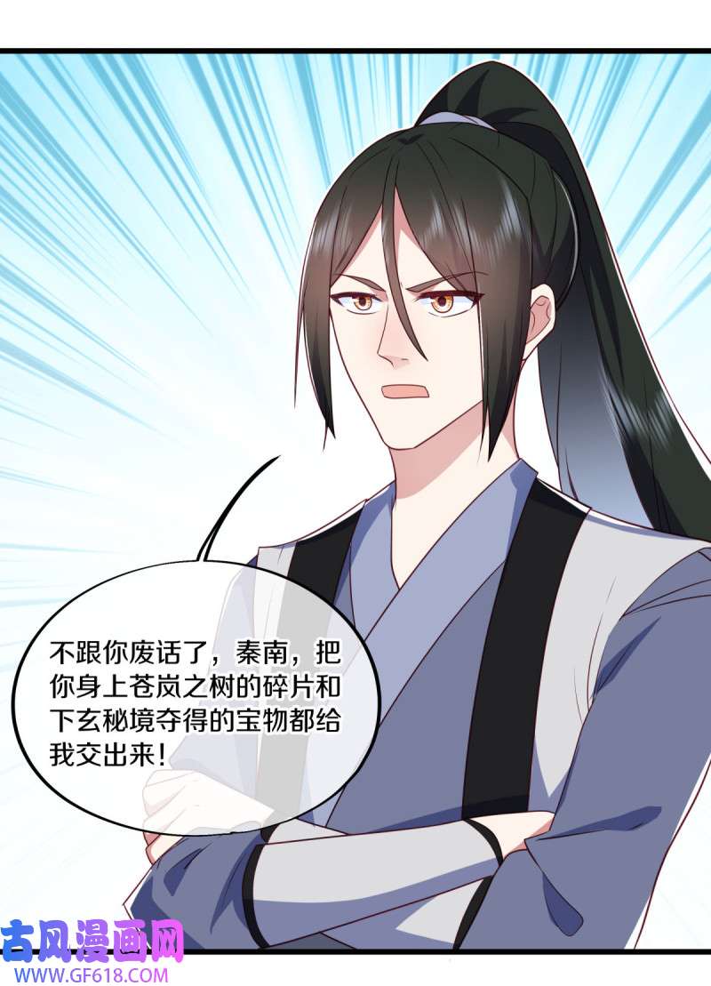 绝世战魂第472话 上玄秘境