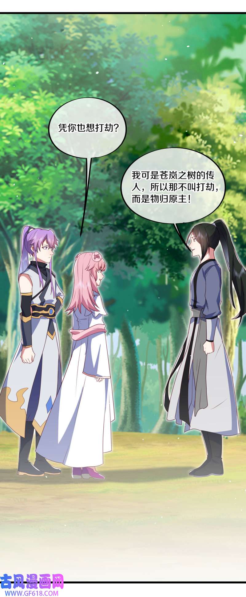绝世战魂第472话 上玄秘境