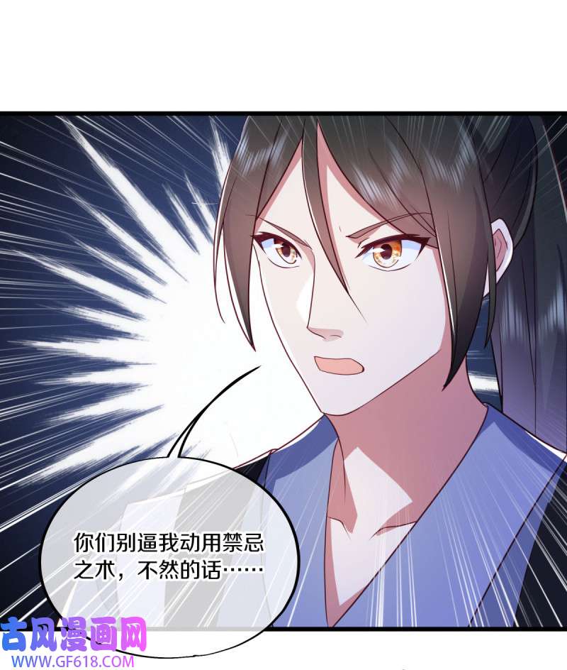 绝世战魂第472话 上玄秘境
