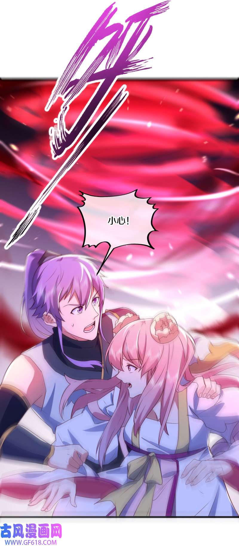 绝世战魂第472话 上玄秘境