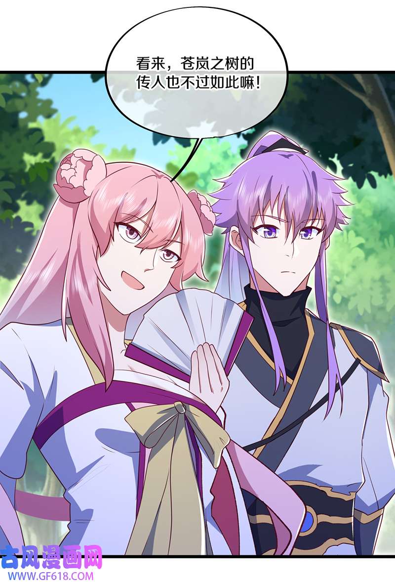 绝世战魂第472话 上玄秘境