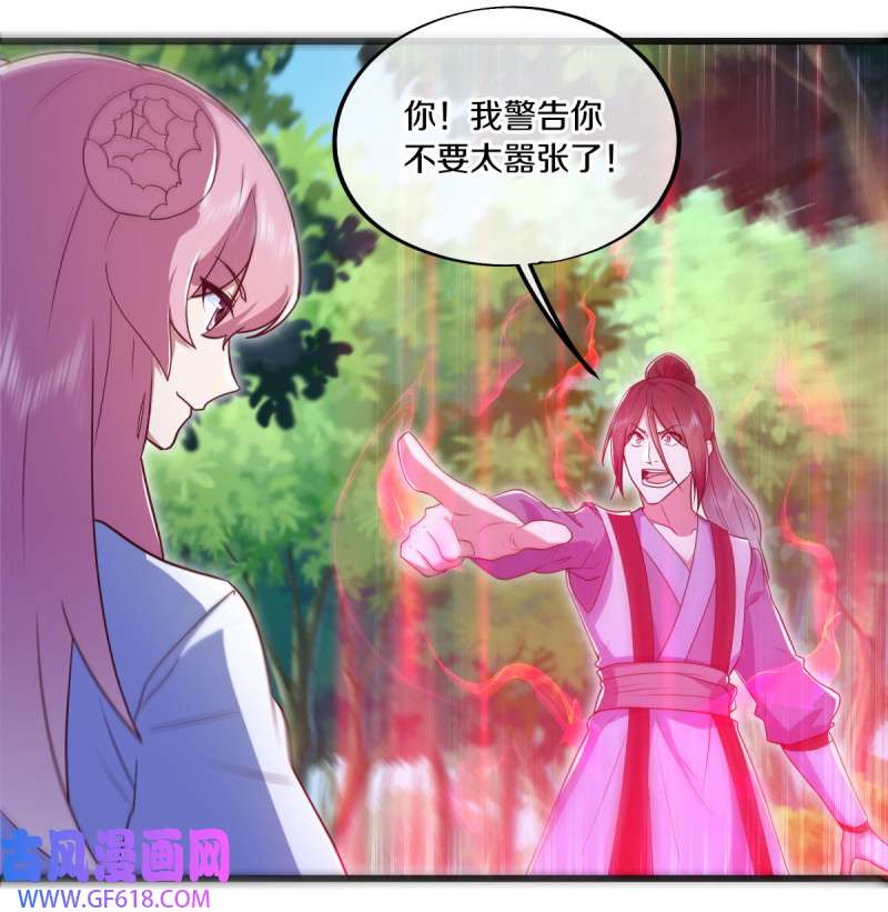 绝世战魂第472话 上玄秘境