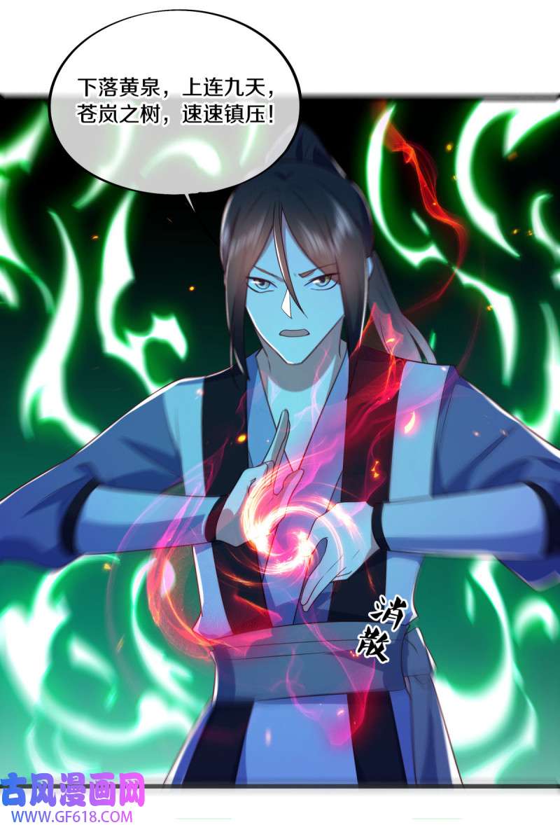绝世战魂第472话 上玄秘境