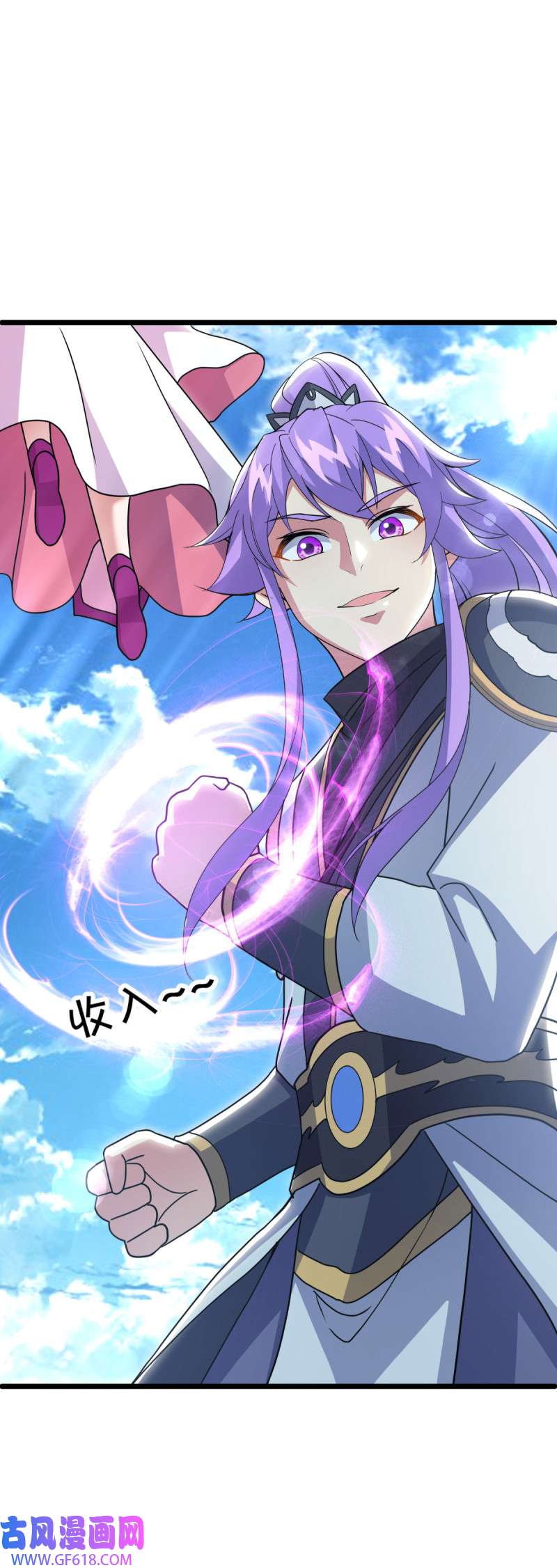 绝世战魂第472话 上玄秘境
