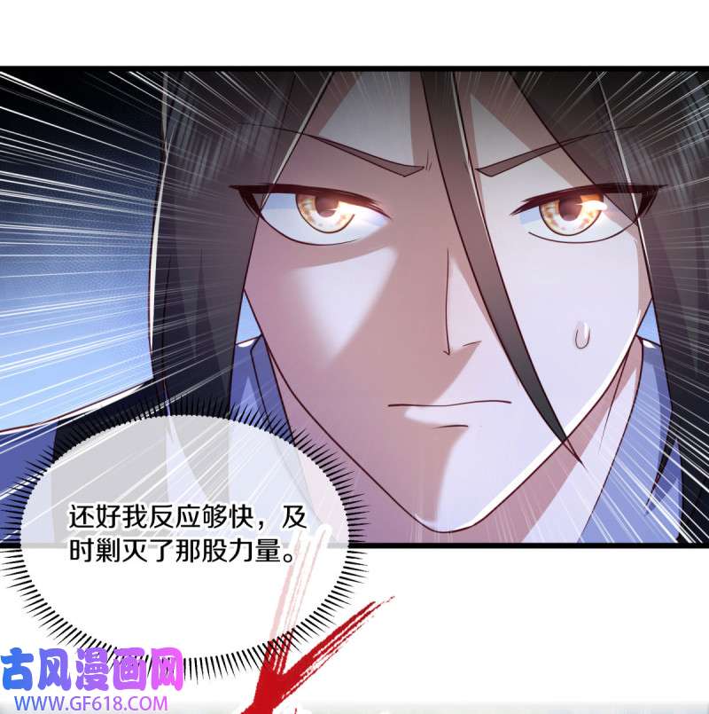 绝世战魂第472话 上玄秘境
