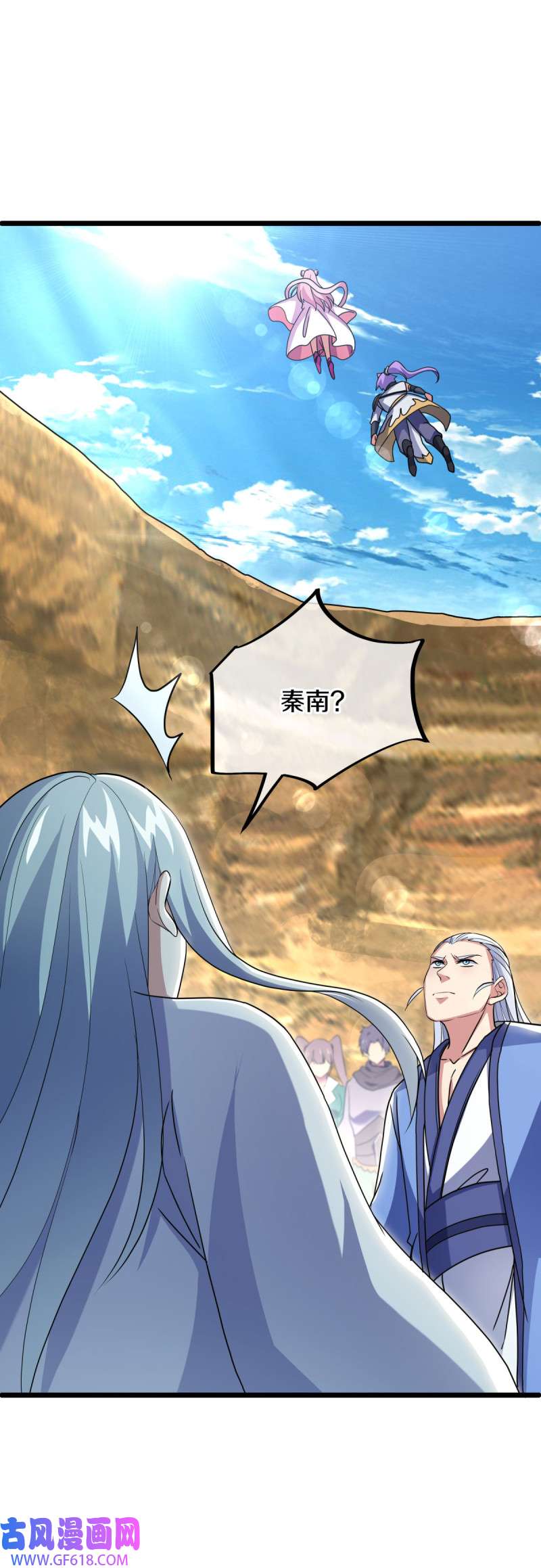 绝世战魂第472话 上玄秘境