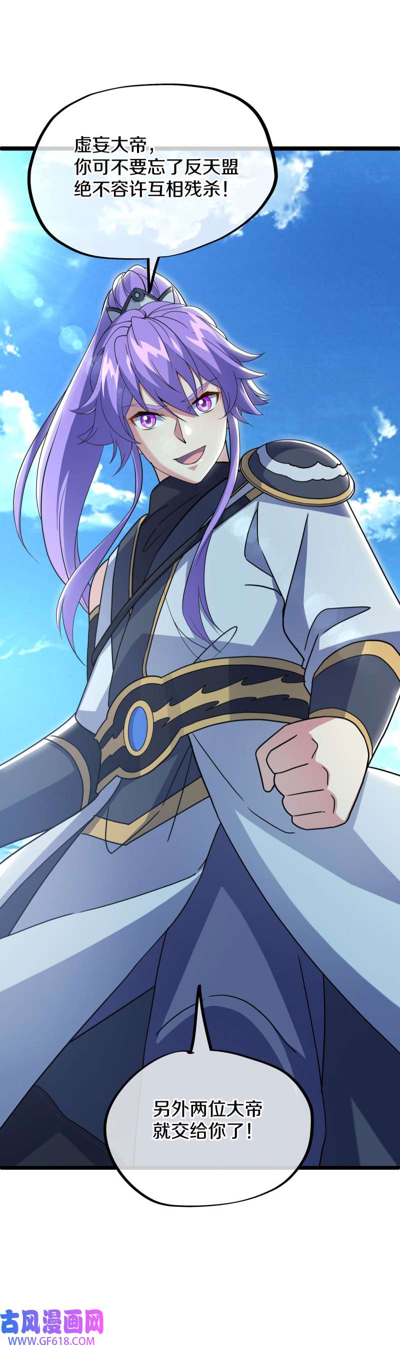 绝世战魂第472话 上玄秘境
