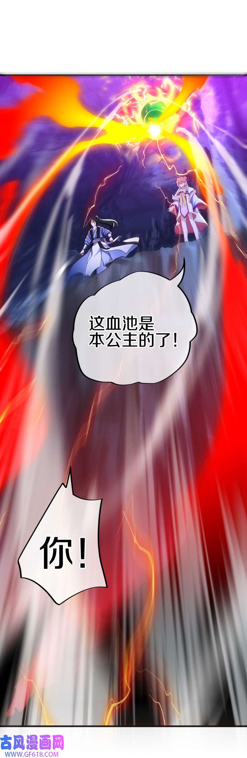 绝世战魂第473话 天机石