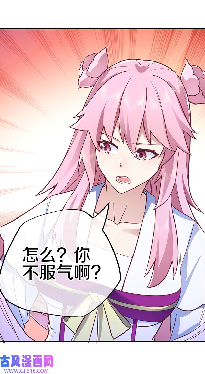 绝世战魂第473话 天机石