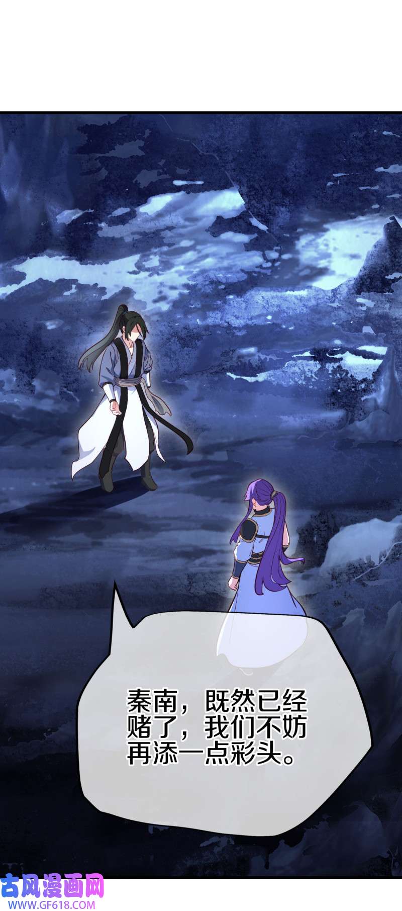 绝世战魂第473话 天机石
