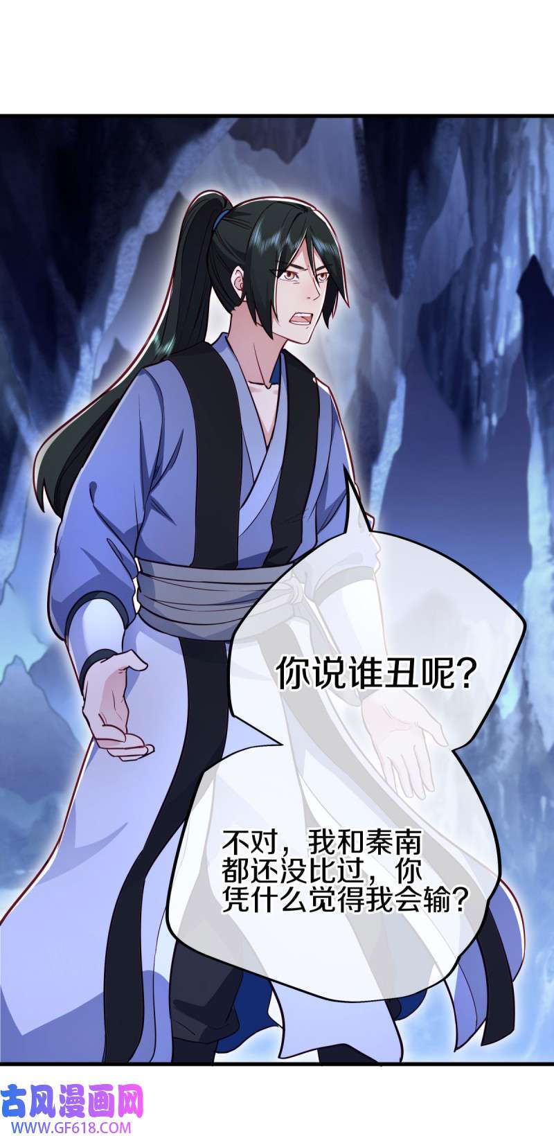 绝世战魂第473话 天机石