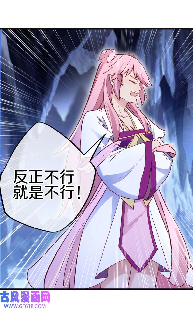 绝世战魂第473话 天机石