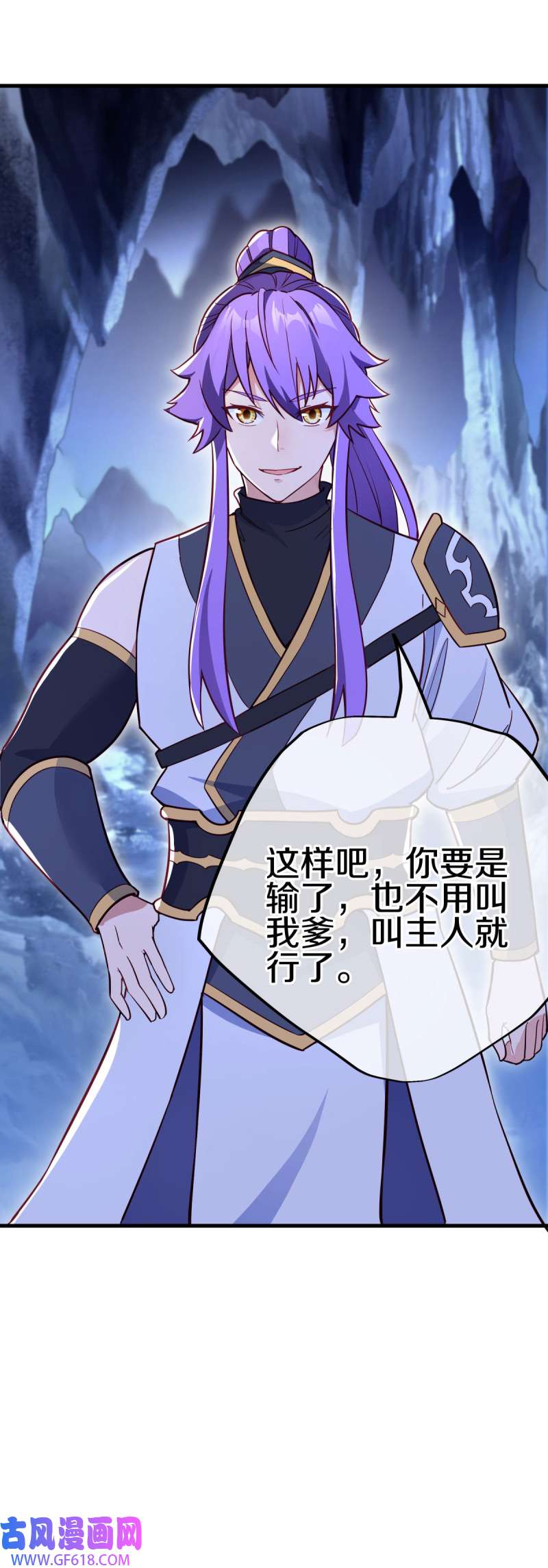 绝世战魂第473话 天机石
