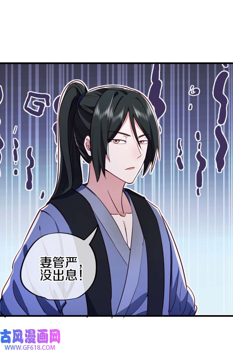 绝世战魂第473话 天机石