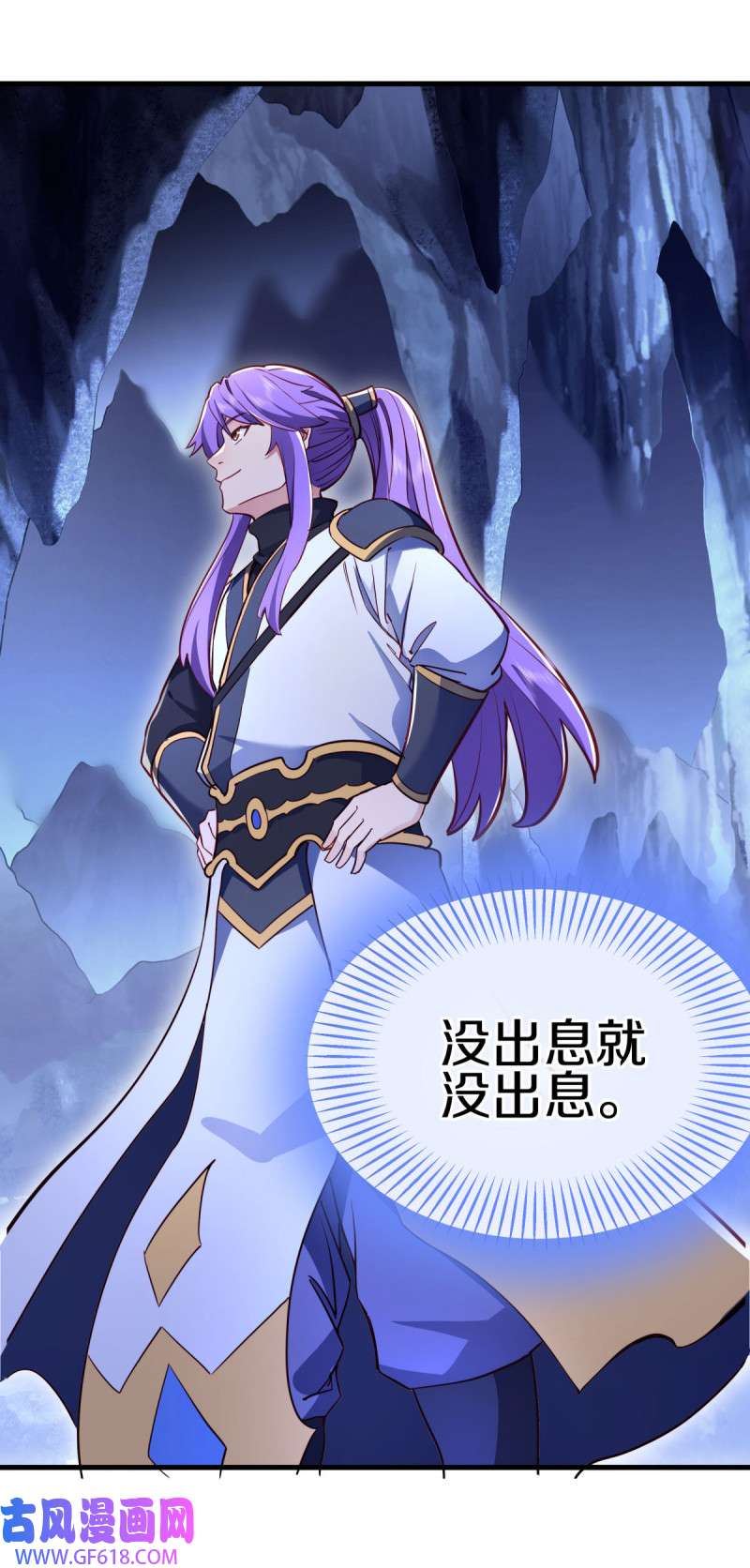 绝世战魂第473话 天机石