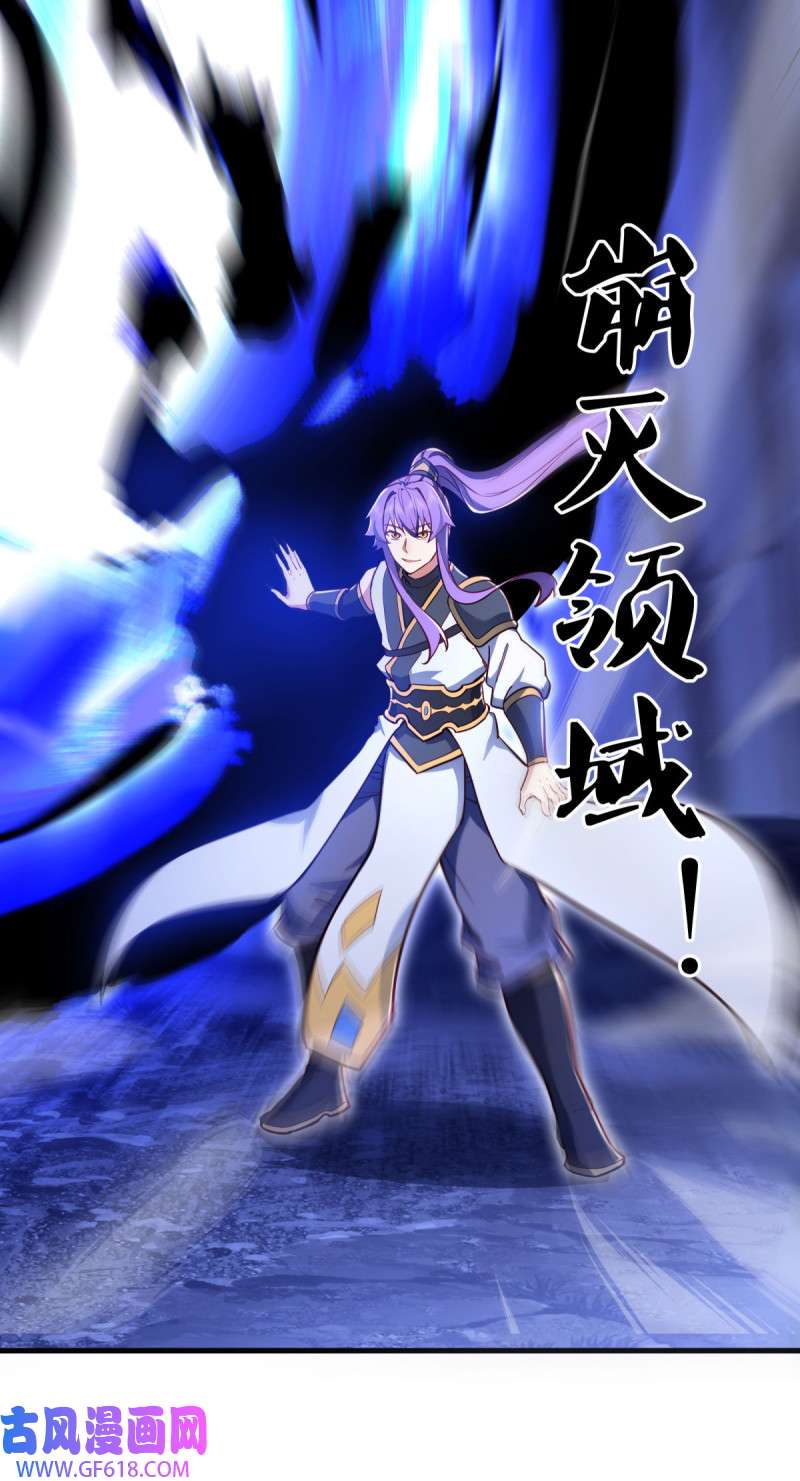 绝世战魂第473话 天机石