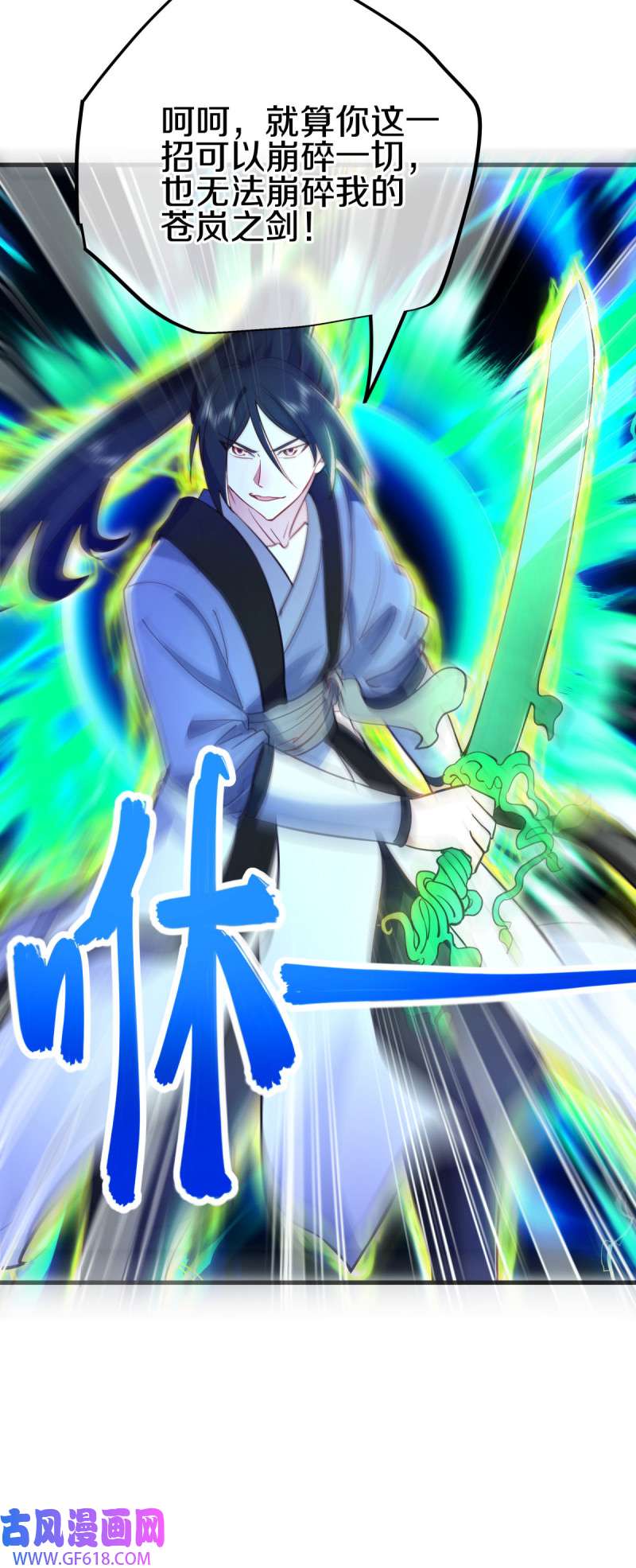 绝世战魂第473话 天机石