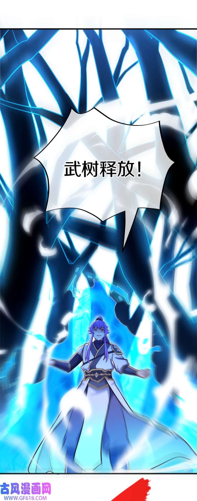 绝世战魂第473话 天机石