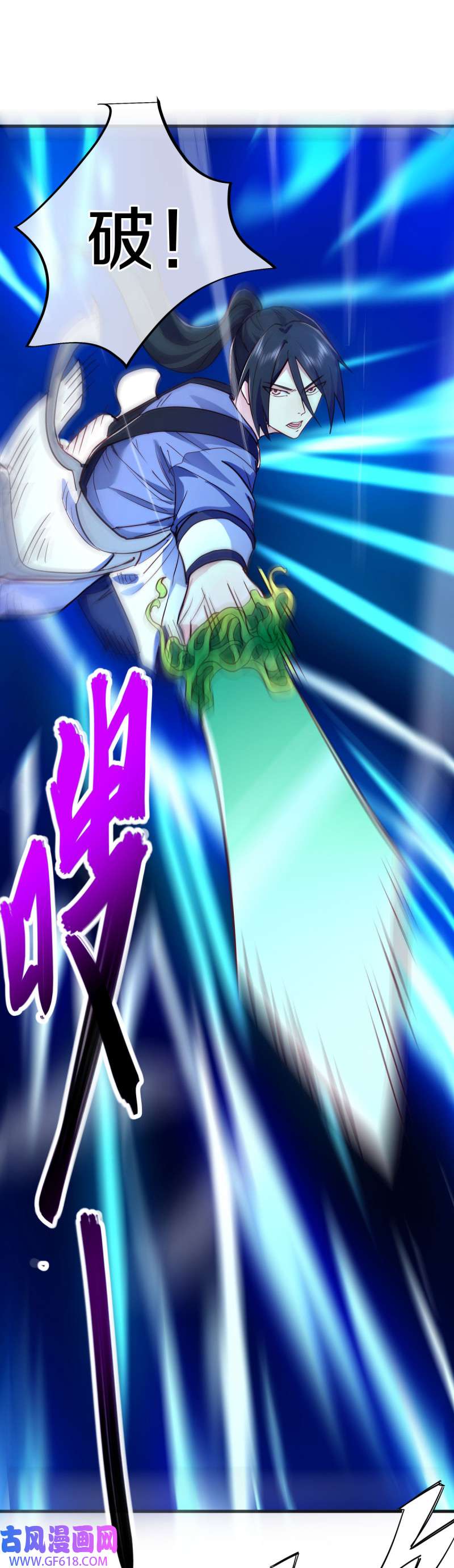 绝世战魂第473话 天机石