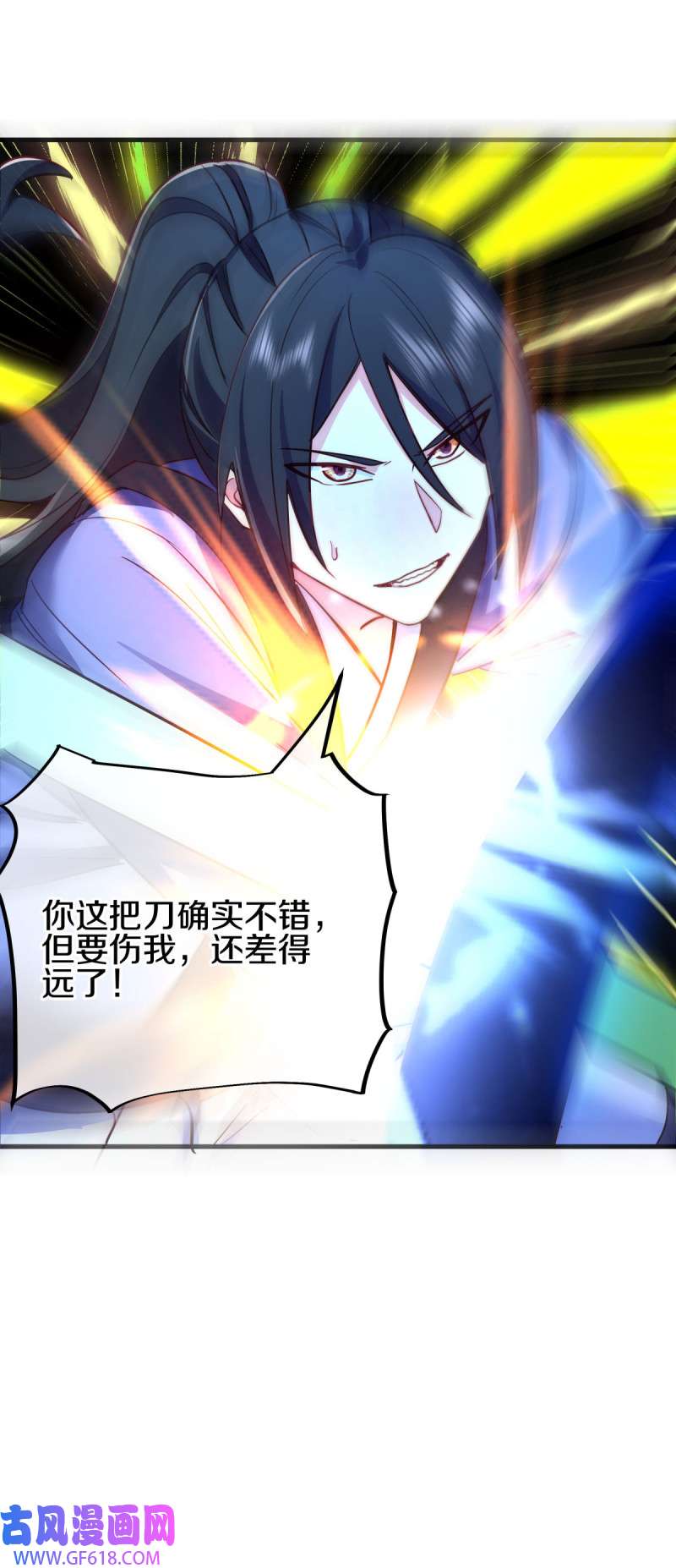 绝世战魂第473话 天机石