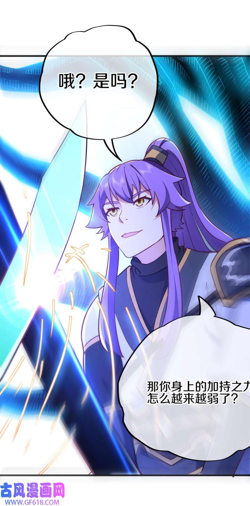 绝世战魂第473话 天机石