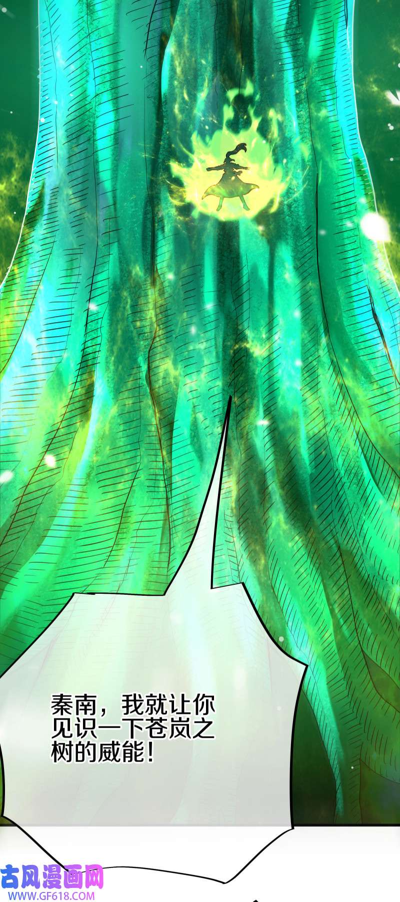 绝世战魂第473话 天机石