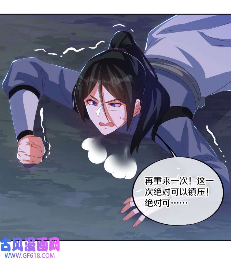 绝世战魂第474话 上玄圣山