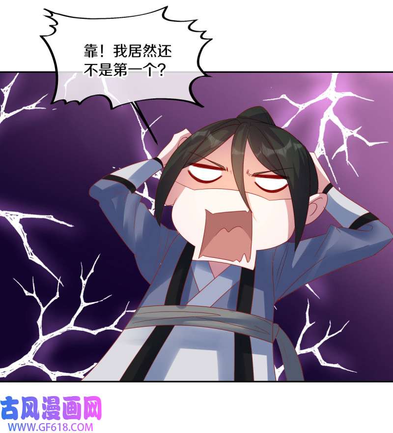 绝世战魂第474话 上玄圣山