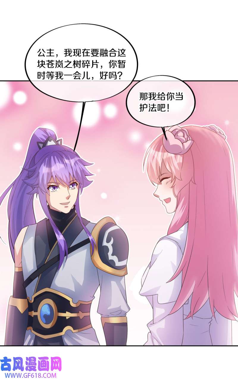 绝世战魂第474话 上玄圣山