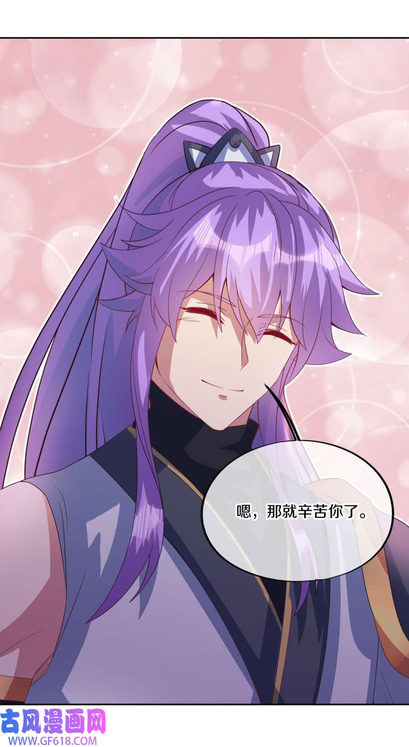 绝世战魂第474话 上玄圣山