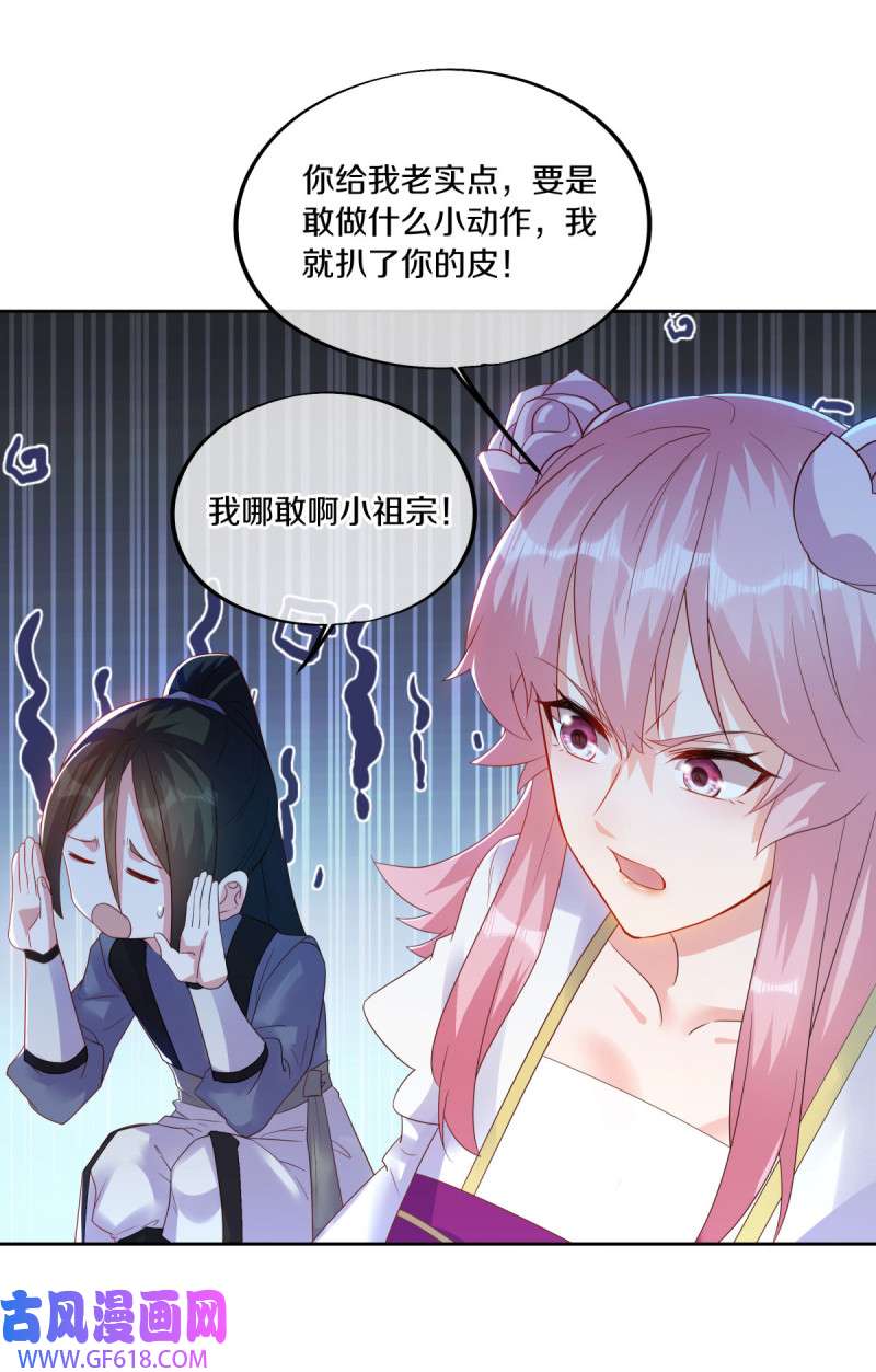 绝世战魂第474话 上玄圣山