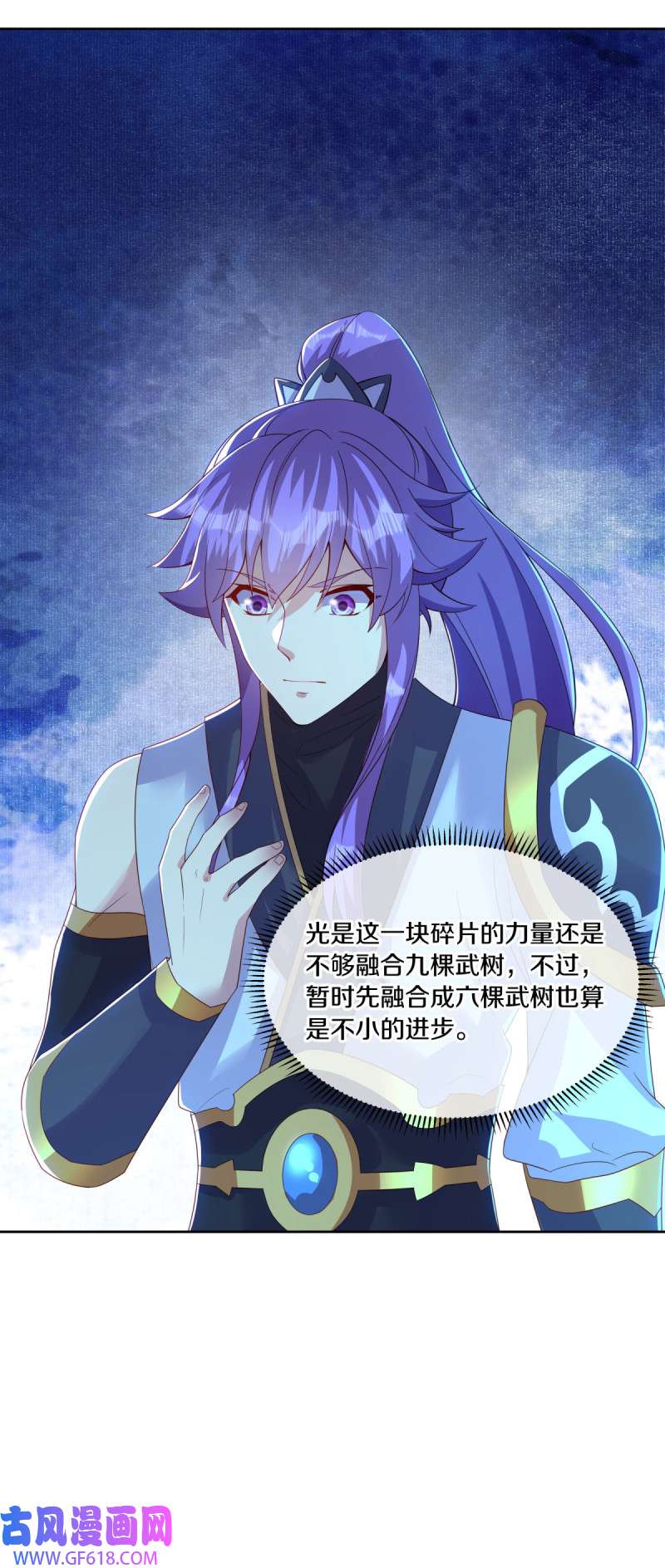 绝世战魂第474话 上玄圣山