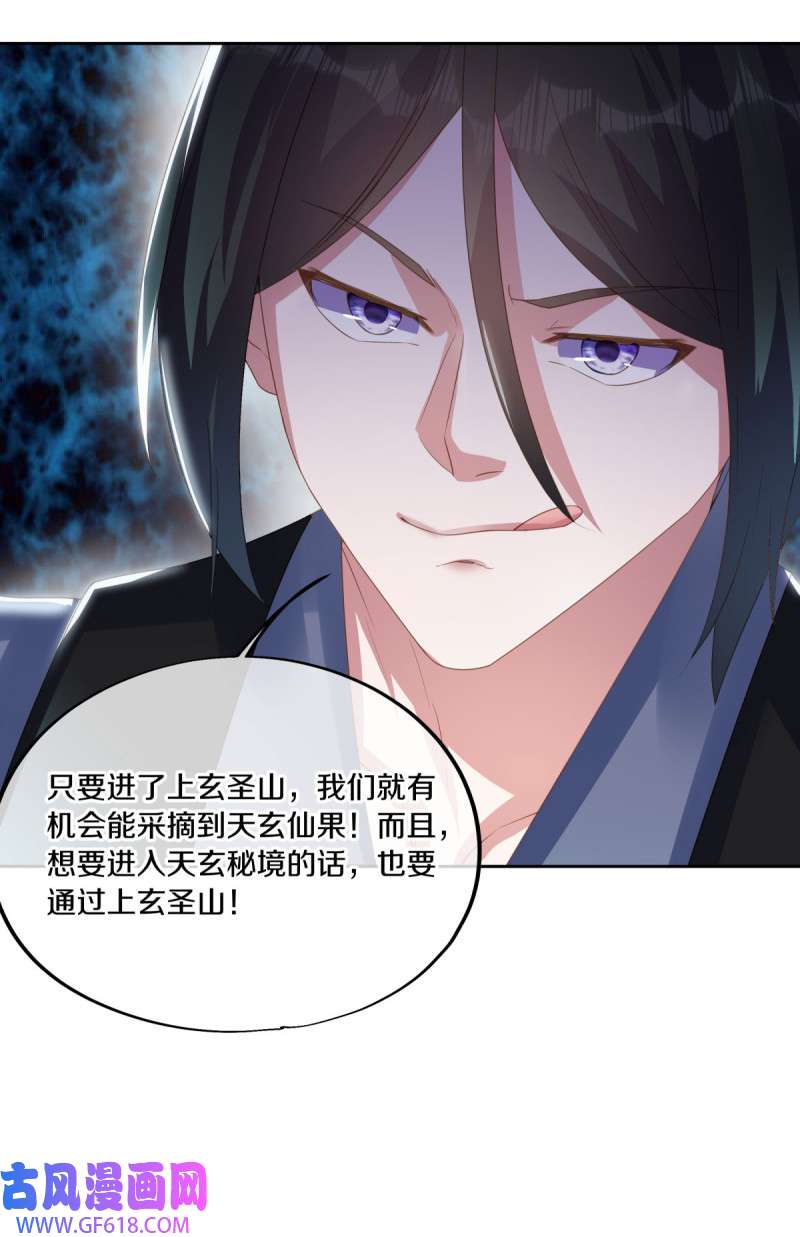绝世战魂第474话 上玄圣山