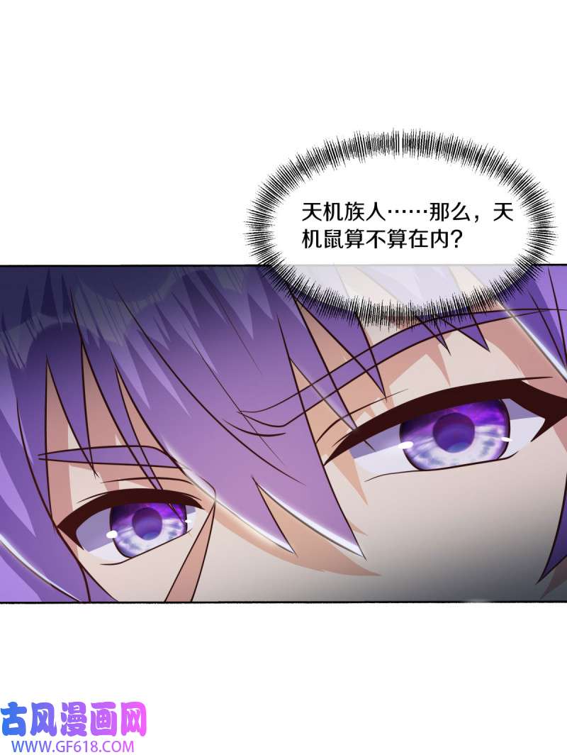 绝世战魂第474话 上玄圣山