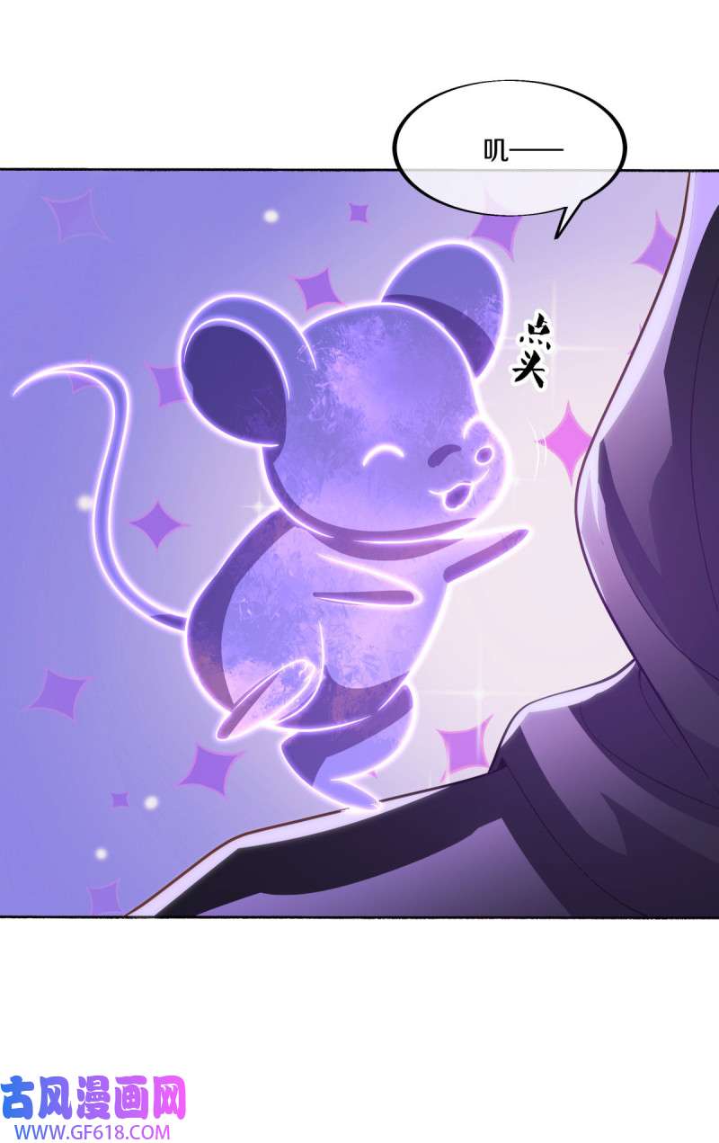 绝世战魂第474话 上玄圣山