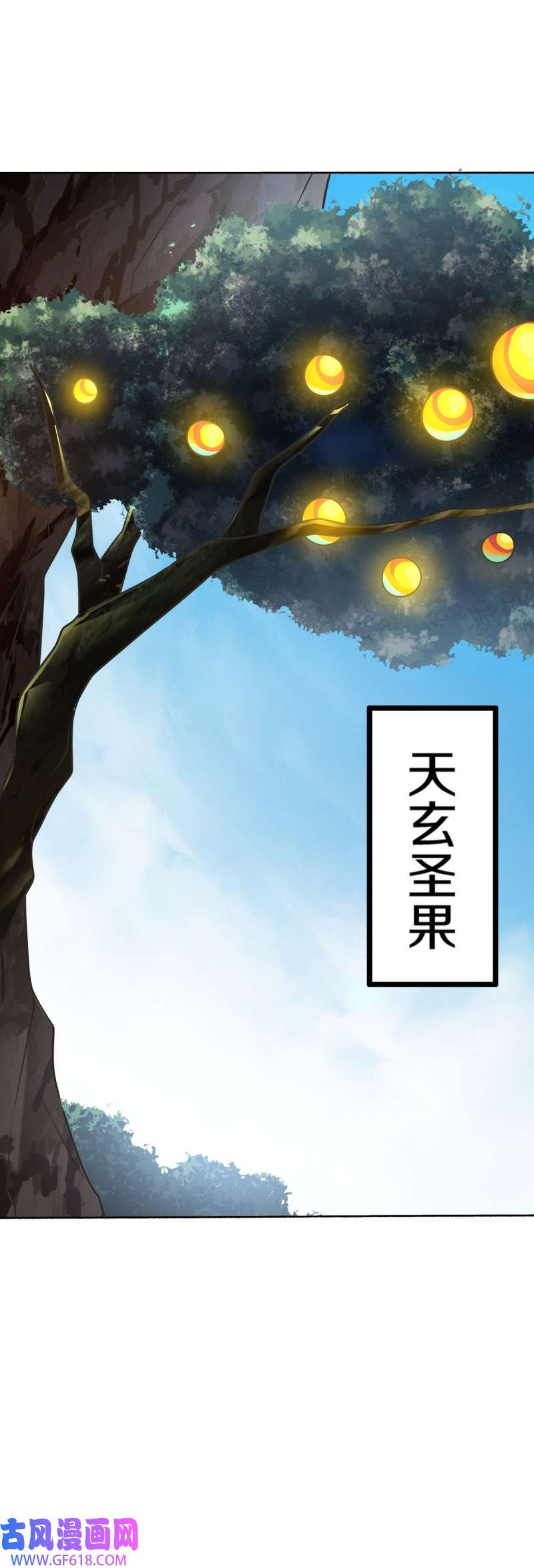 绝世战魂第474话 上玄圣山
