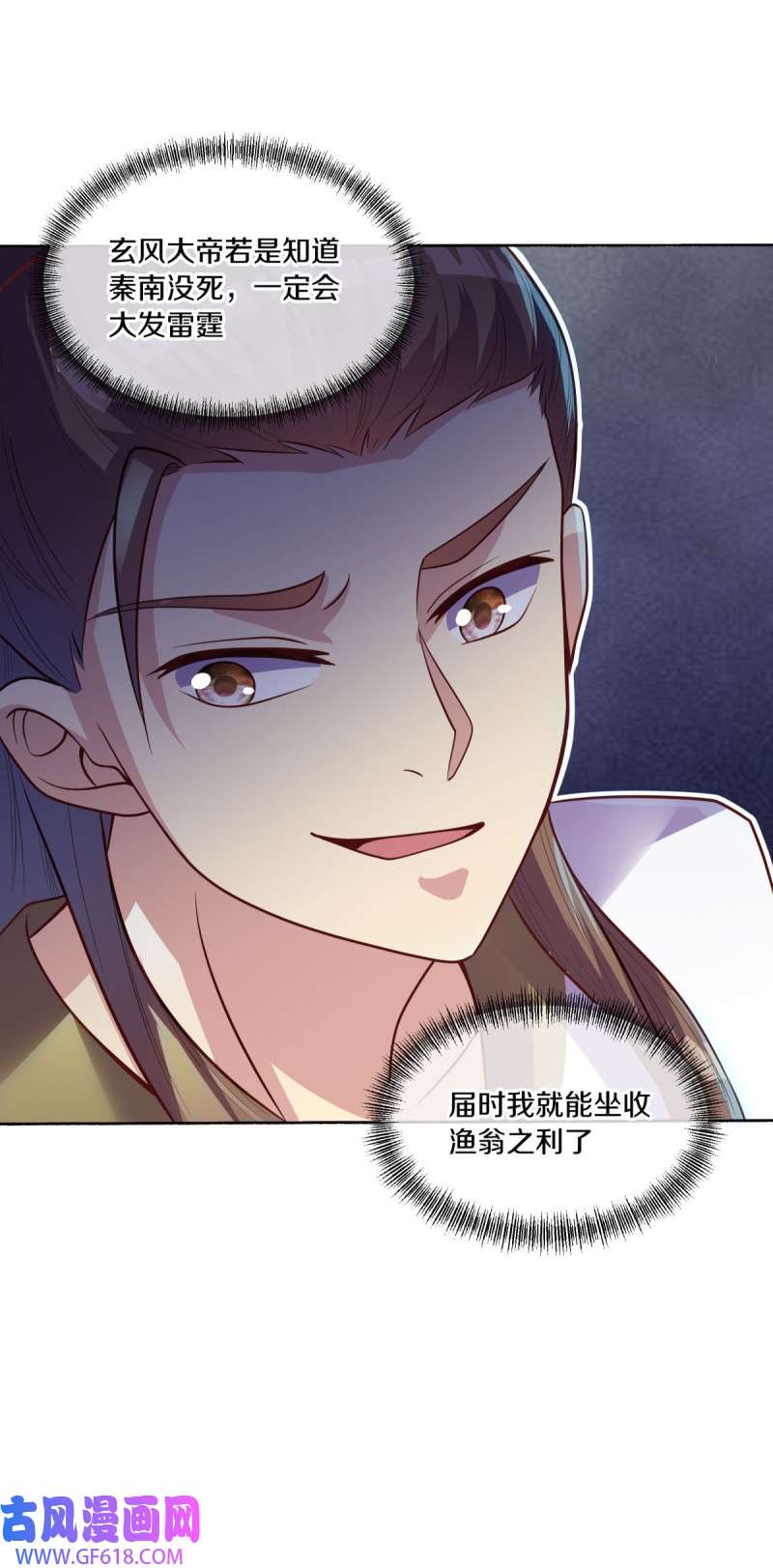 绝世战魂第474话 上玄圣山