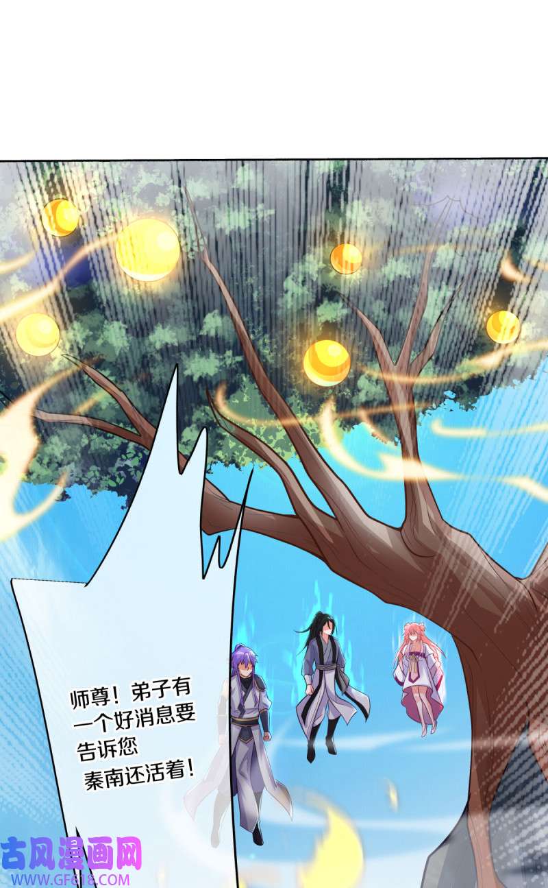 绝世战魂第474话 上玄圣山